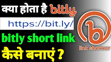 Bitly link shortner | Link ko short kaise kare | How to use bitly