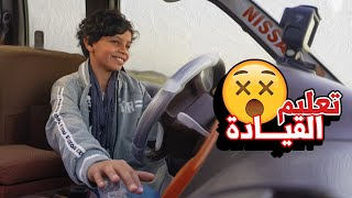تعليم القير العادي مع سعود ( عطاها بخامس ) اول مراا !!