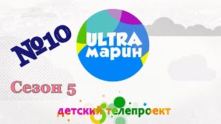 ULTRAмарин (115) 31.12.20