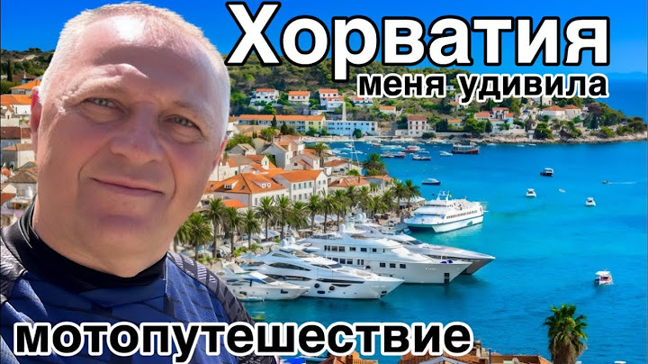 Доехал до города Дубровник.Поставил палатку.Накупался в море.Готовлю ужин.