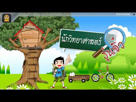 การ เปลี่ยนแปลง ทาง ธรรมชาติ