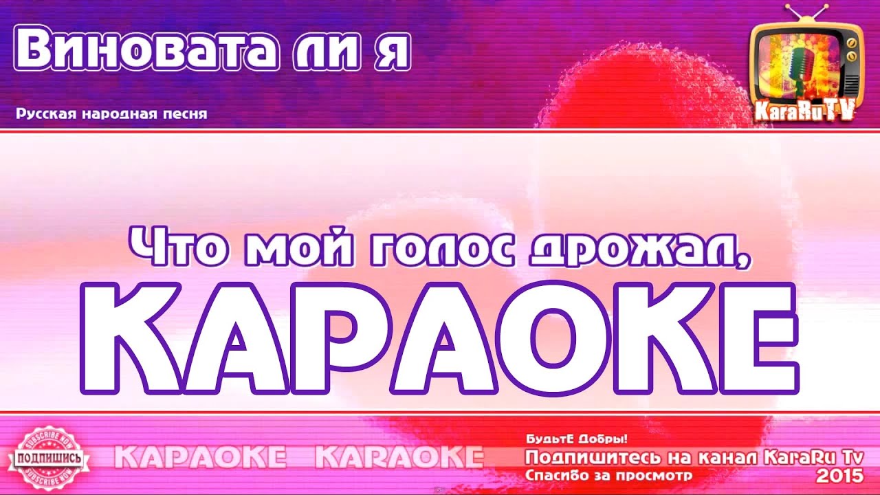 Петь караоке народное