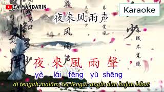 Puisi Mandarin《春晓》Chun Xiao 诗歌+伴奏 (Lagu+Karaoke)