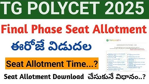 TG POLYCET 2025 seat allotment link ||TG POLYCET college allotment || POLYCET phase 2 seat allotment