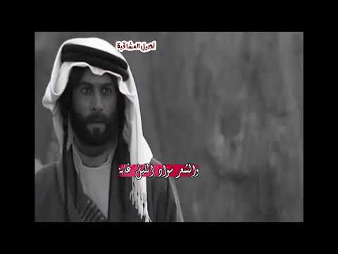 نمر بن عدوان و لقاءه مع وضحه العيون وسع الفنجان