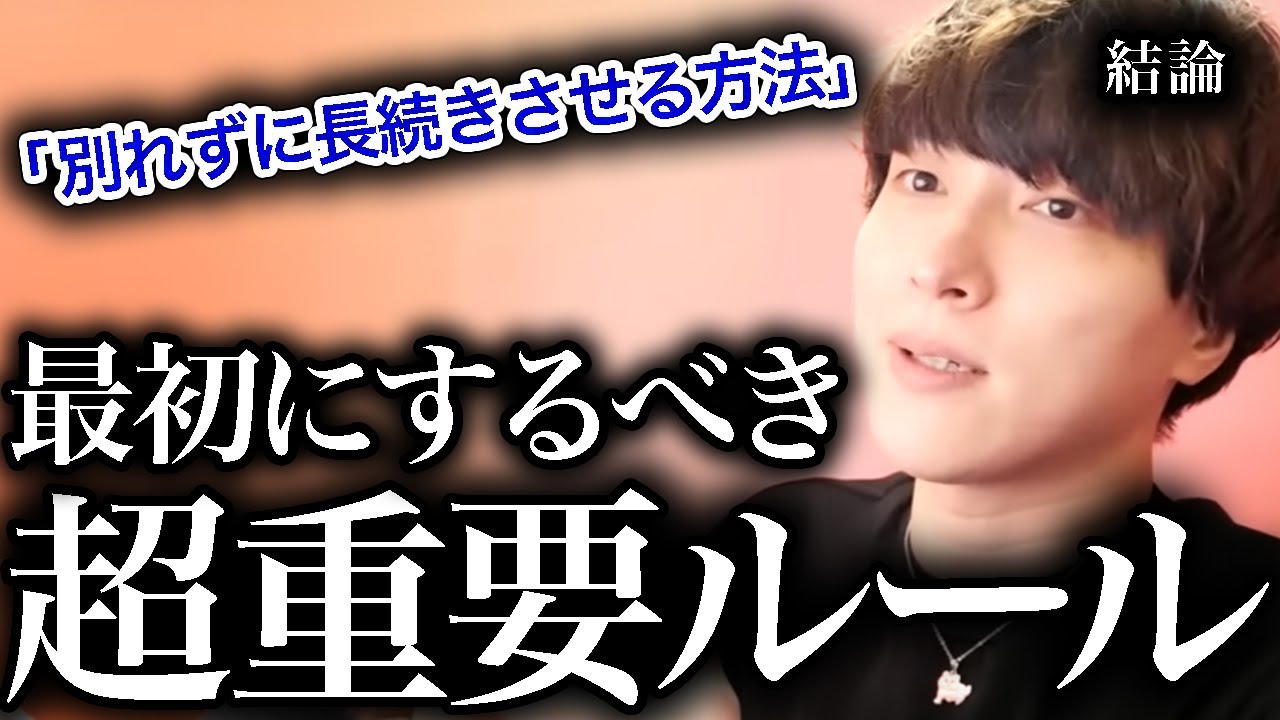 長続きする恋・すぐ終わる恋、最初のこの会話が超大事です。【モテ期プロデューサー荒野】