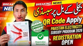 Govt Electricity Subsidy Program 2026 | QR Code Apply Online Full Method | Cross SubsidyRegistration