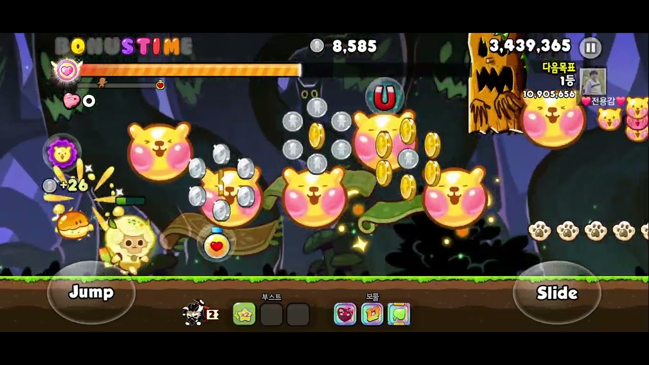 쿠키런 (달려라)