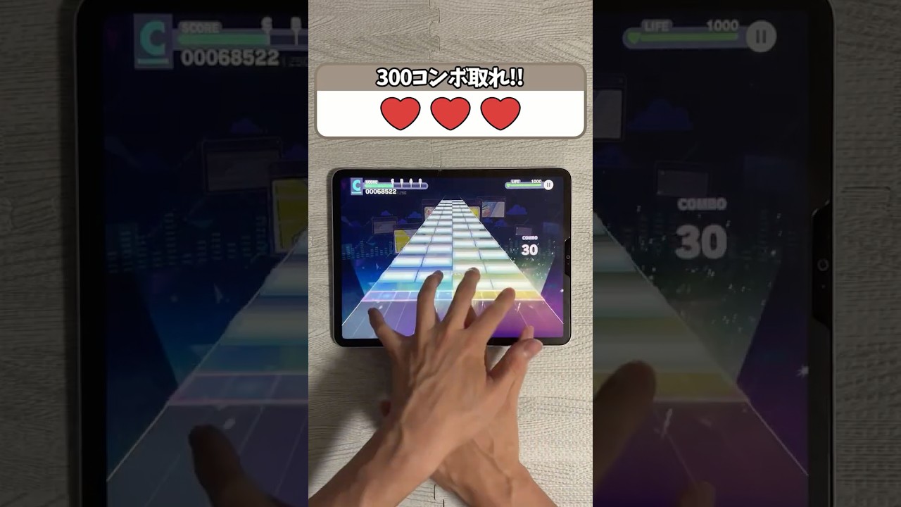 300コンボチャレンジ #プロセカ