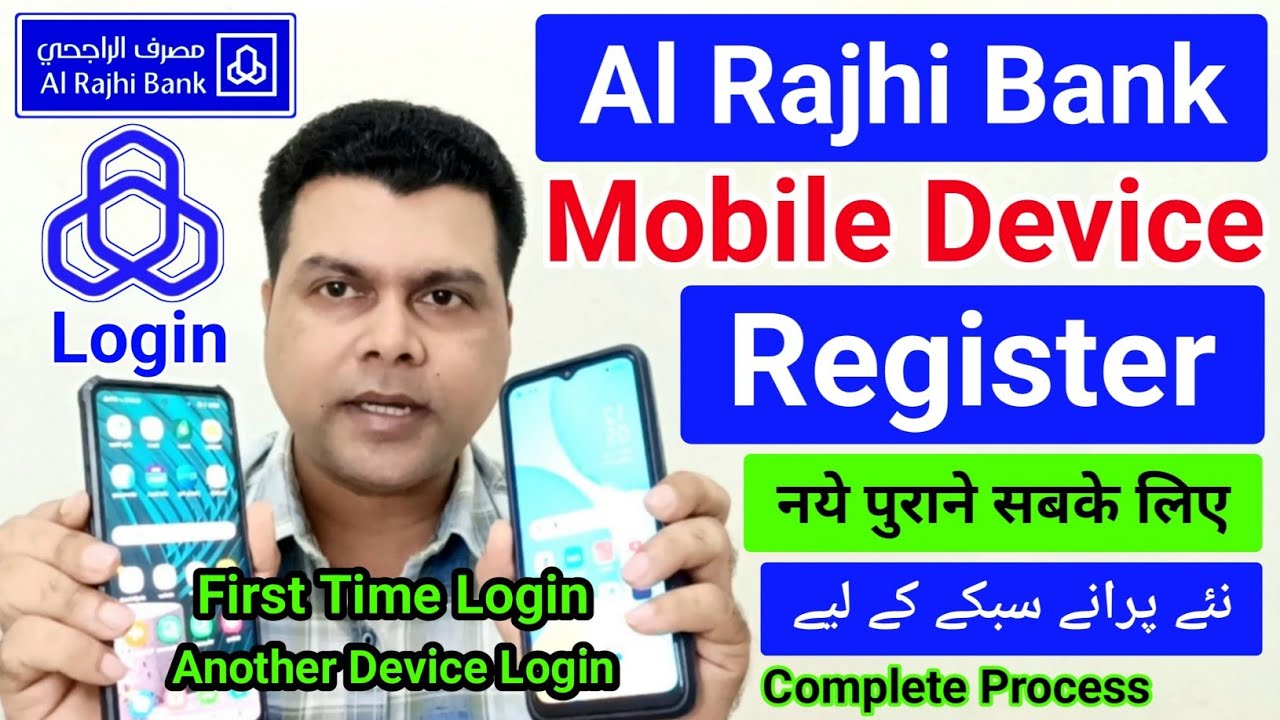 al rajhi app login device registration | al rajhi app login first time | alrajhi app login problem 