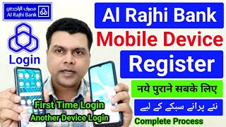 al rajhi app login device registration | al rajhi app login first time | alrajhi app login problem  screenshot 2