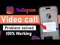 instagram se video call nahi ho raha hai | how to solve instagram video call problem