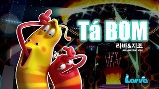 Download Lagu 라바 월드컵 응원가 [따봉]