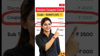 Motion Coupon Code | motion coupon code | motion discount coupon code