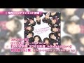 さくら学院 1st Album 「さくら学院2010年度~message~」初回盤「ら」盤特典DVDダイジェスト