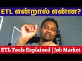 ETL Career | What is ETL | ETL Tools Explained | Job Options | Job Market | What to Study | Salary