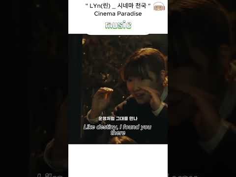 🎤린_시네마천국 LYn_Cinema Paradise K-POP AI English Cover #aicover #shorts #kpop