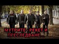 ДВА ОБИРА НА МАГАЗИНИТЕ, РЕКЕТ, ПРЕСЛЕДВАНЕ ОТ БАНДИТИ И НАКРАЯ ФАЛИТ! СТИГНАХ ДЪНОТО И СЕ СКАПАХ...