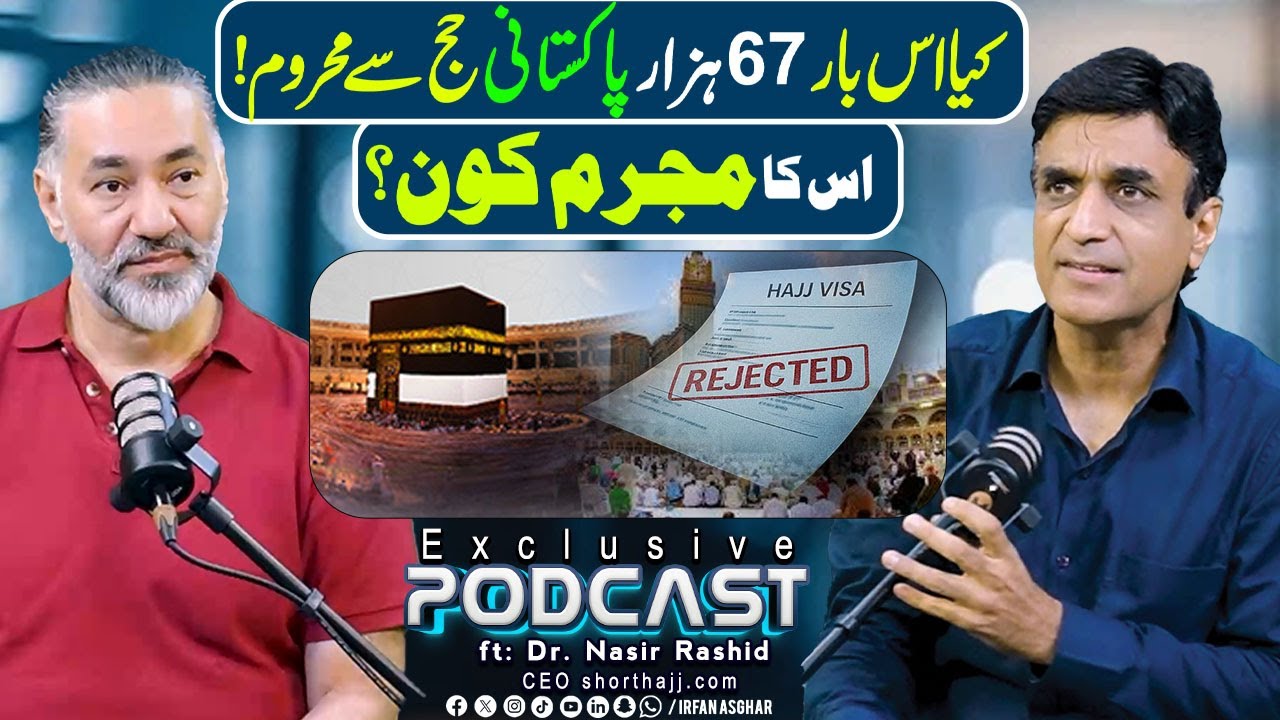 Will 67,000 Pakistanis miss out on Hajj this time? | ft : Dr. Nasir Rashid | Irfan Asghar
