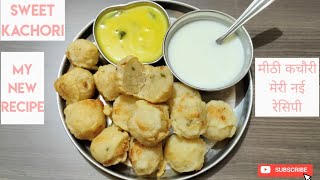 Sweet Kachori Recipe | मीठी कचौरी | नारियल और आलु की कचौरी | Coconut Kachori | Varshay Kitchen