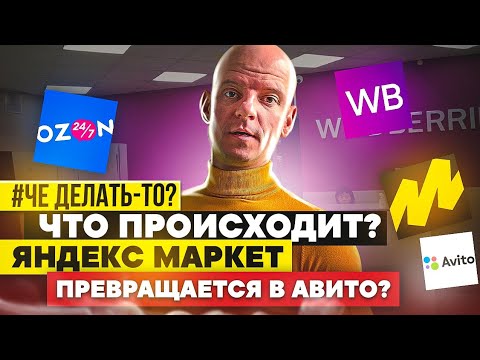 🤬 Wildberries штрафует за контакты продавца?! / Новости Вайлдберриз / Авито маркетплейс