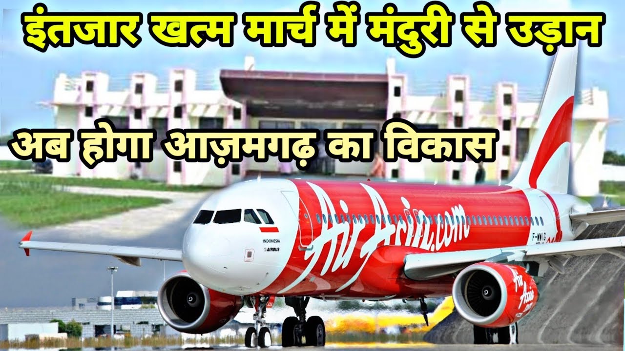 Azamgarh Manduri Airport YouTube azamgarh-manduri-airport-youtube