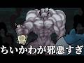 【神回】ちいかわの面白動画がツッコミどころ満載だったwww② 【映画】【人魚の島のひみつ】【セイレーン】【考察】【面白画像】【アニメ】【鬼滅の刃】【呪術廻戦】【漫画】