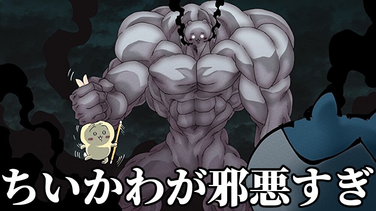 【神回】ちいかわの面白動画がツッコミどころ満載だったwww② 【映画】【人魚の島のひみつ】【セイレーン】【考察】【面白画像】【アニメ】【鬼滅の刃】【呪術廻戦】【漫画】