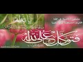 الشيخ خالدالجليل - سور - ابراهيم - الحجر - النحل - صوت رائع