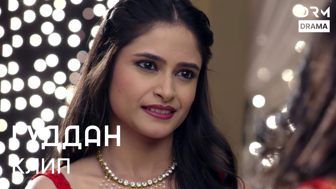 Секунда, что сближает сердца | Guddan Clips | G132X 💞