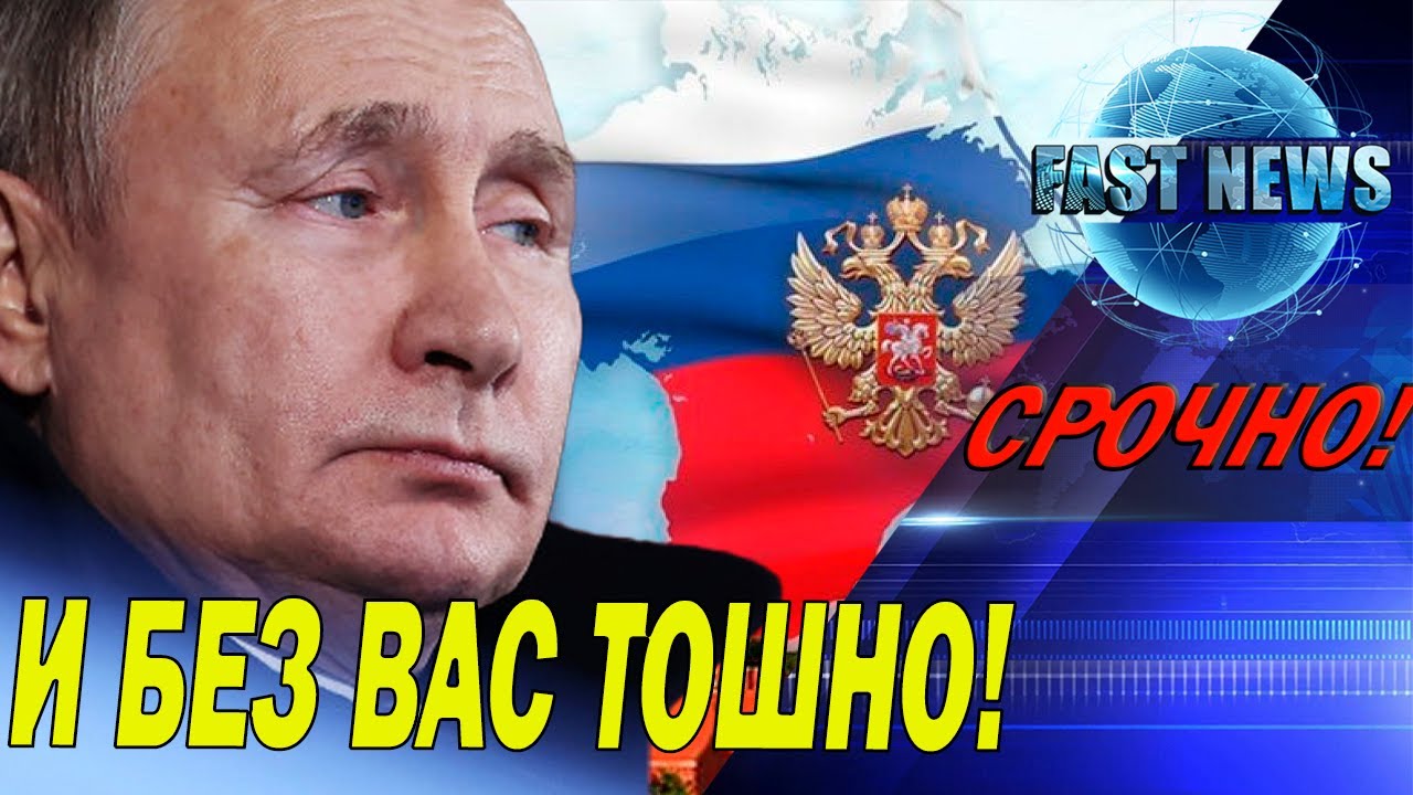 Максимальное давление! США требуют ввести санкции против Путина!# ...