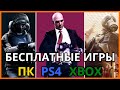 Бесплатные игры на PS4, ПК, XBOX в Steam и Epic Games Store #5