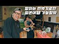 말하는 번역기 어플은 일본사람에게 통할까 어플로만 일본 여행하기