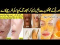 Homemade Korean Glass skin face glowing pack | Orang peel face Glowing pack | remove acne, pimples