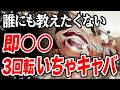 【もっこり4,000円】3回転いちゃキャバがハイレベルすぎて失神寸前！脱サラした50歳男がyoutuberとして人生逆転する崖っぷちドキュメント