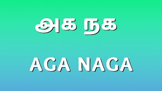 Aga Naga - Karaoke with Tamil & English Lyrics | Ponniyin Selvan 2