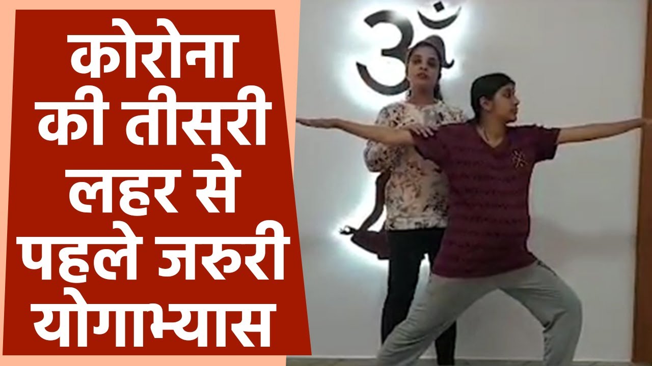 Third Wave Covid 19 Easy Yoga Exercise Boldsky 