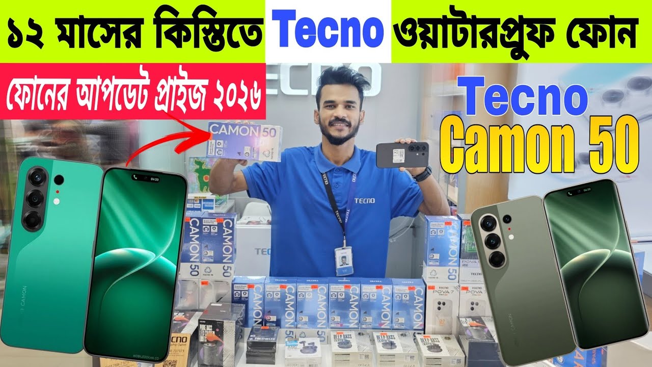 Tecno Camon 50 Review🔥এই প্রথম ১ বছরের কিস্তি⚡Tecno Mobile Price In Bangladesh 2026