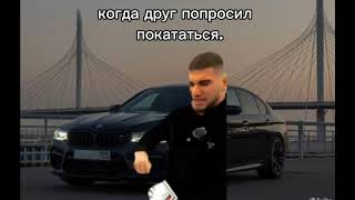 #асхабтамаев #бмв #bmw