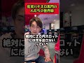 低貸パチスロ専門の人が一線を越える瞬間... #shorts
