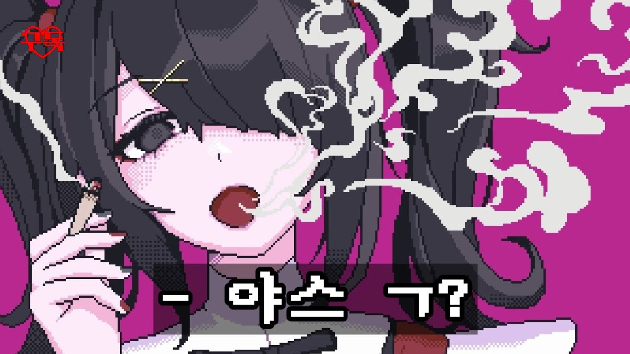 니디걸 오버도즈 - 정병 멘헤라 여자친구 육성 프로젝트