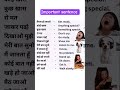 Daily use English speaking practice ✅✅ ll Spoken English ✅✅ ll #english #learneducation6 #shorts