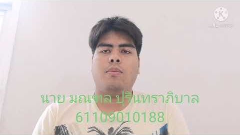 ใบงานที่9​ การใช้งานดิจิทัลอินพุตและเอาต์พุต1