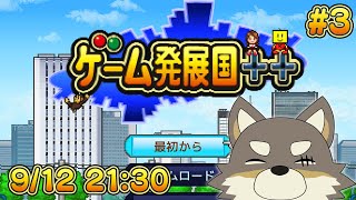【ゲーム発展国++#3】うちのファーストファンタジアは最強なんです【Vtuber/荒塚オガミ】