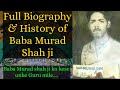 Dera baba murad shah ji nakodar full history in hindi  sai ladi shah ji babamuradshahji nakodar