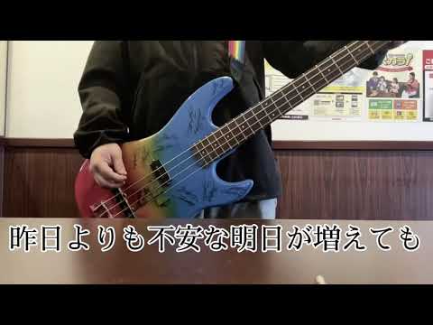 【歌ってみた】ともに/WANIMA