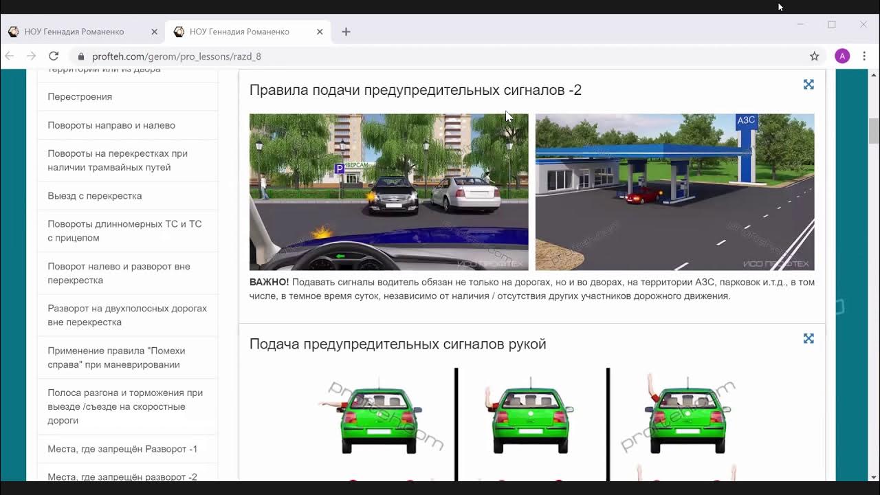 Система автоматической парковки. 10 полоса торможения полоса разгона. Начало движения маневрирование пдд 2021. Выезд с полосы разгона. Торможение при маневрировании.