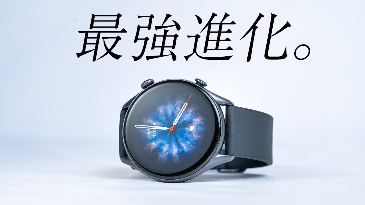 DaichiさんにAmazfit GTR 3 Proのレビューを頂きました！