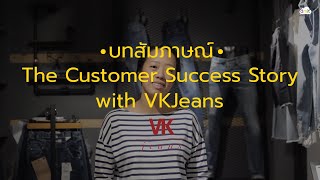 Google Workspace | บทสัมภาษณ์ VKJeans (The Customer Success Story) by Demeter ICT