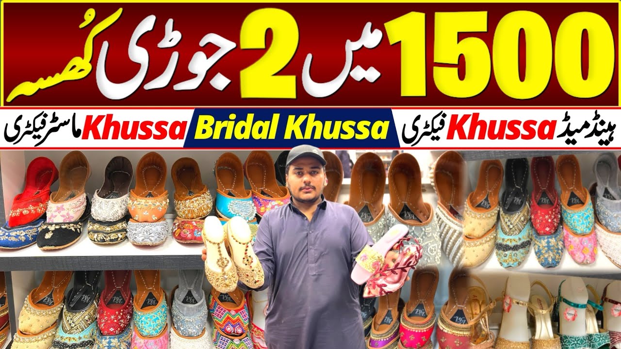 Handmade Khussa Wholesale Price | Bridal Khussa | Khussa Master | RJ Shopping mall | Leather Khussa 